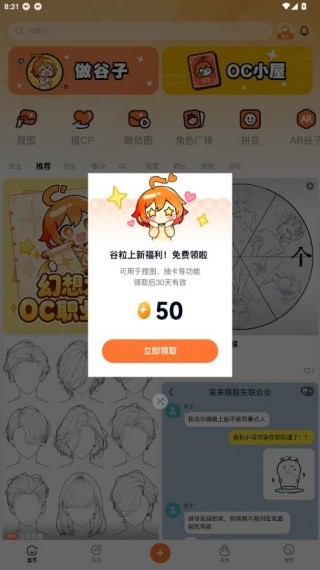 捣谷