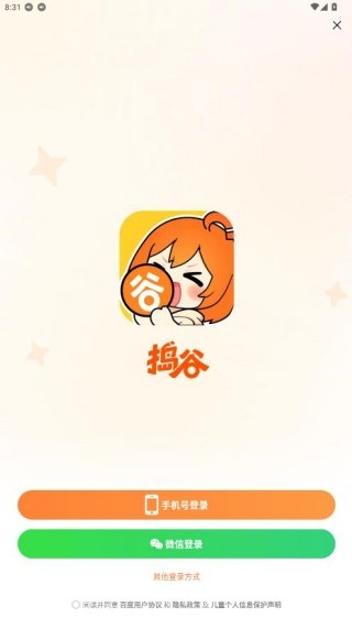 捣谷