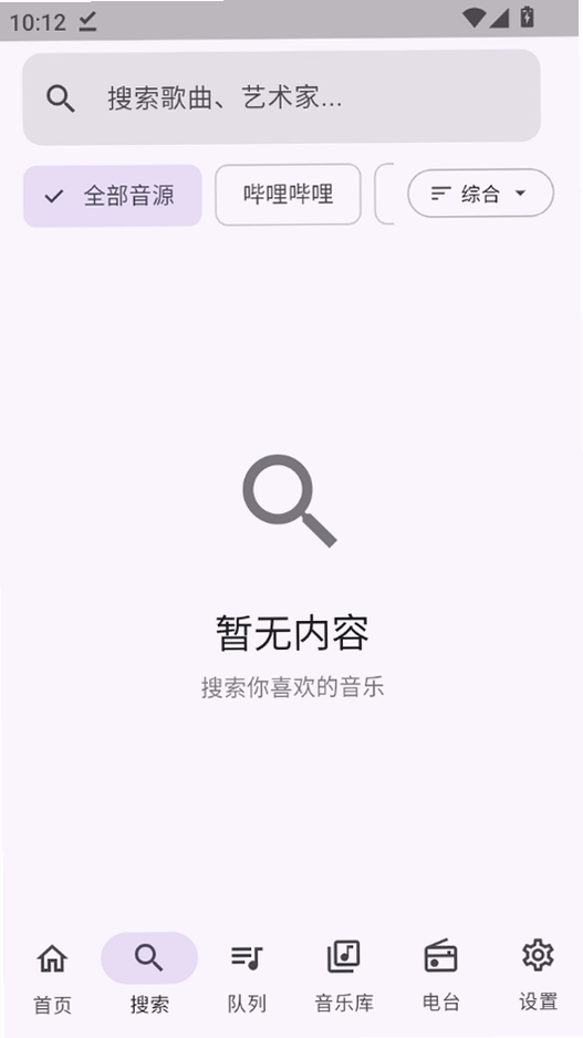 FMP音乐播放器截图0