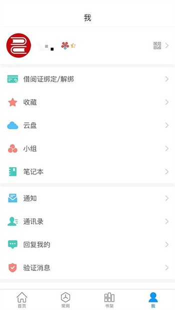 超星阅读器手机版