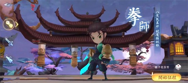 梦回山海最新版