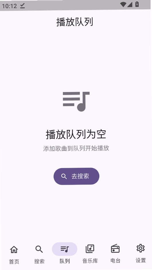 FMP音乐播放器截图3