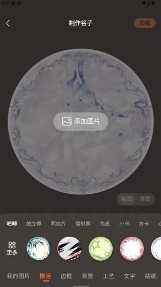 捣谷