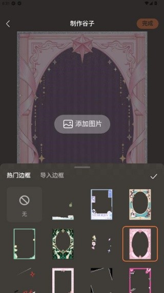 捣谷