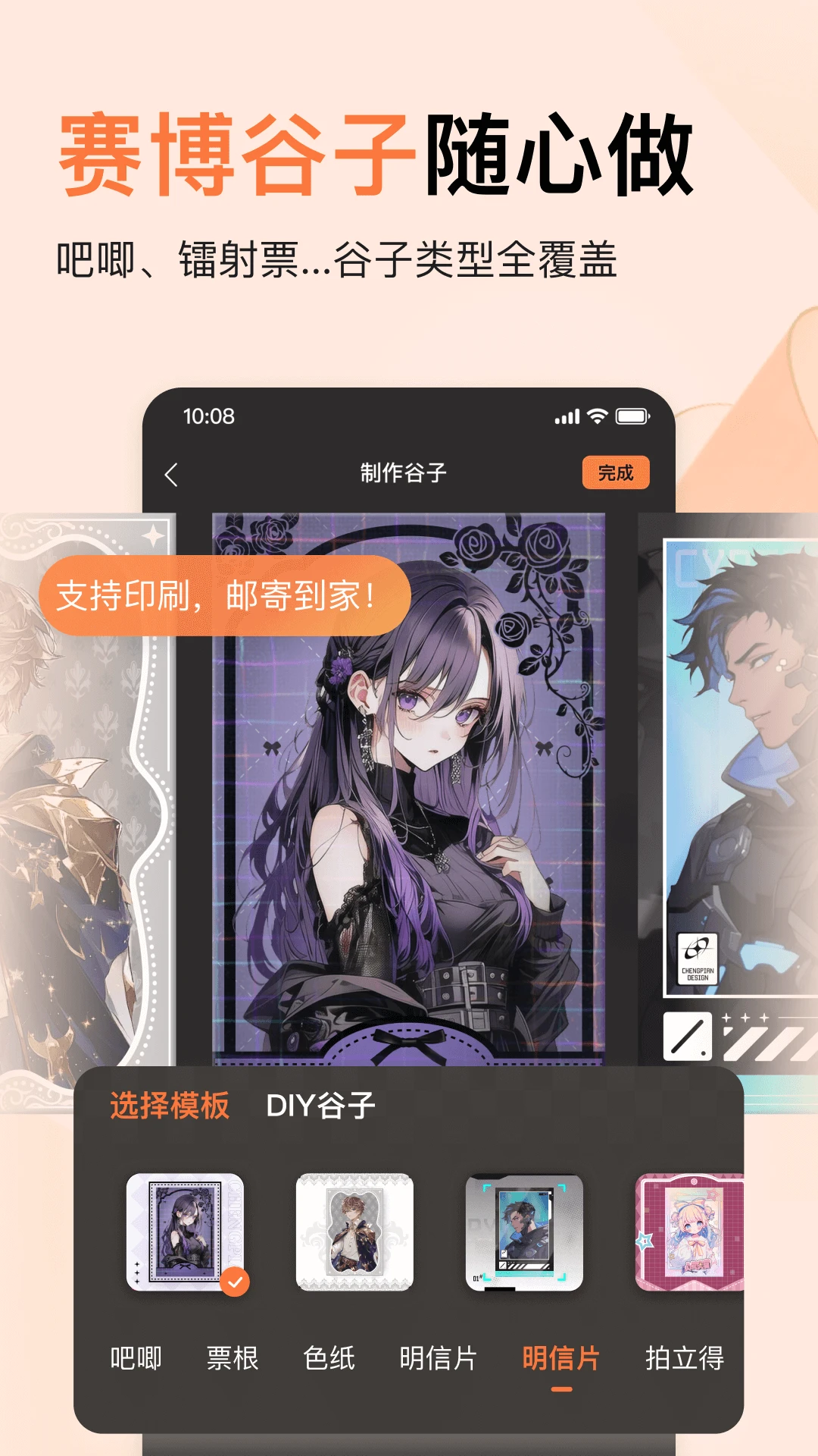 捣谷截图0