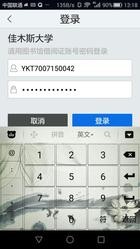 超星阅读器手机版