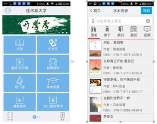 超星阅读器手机版