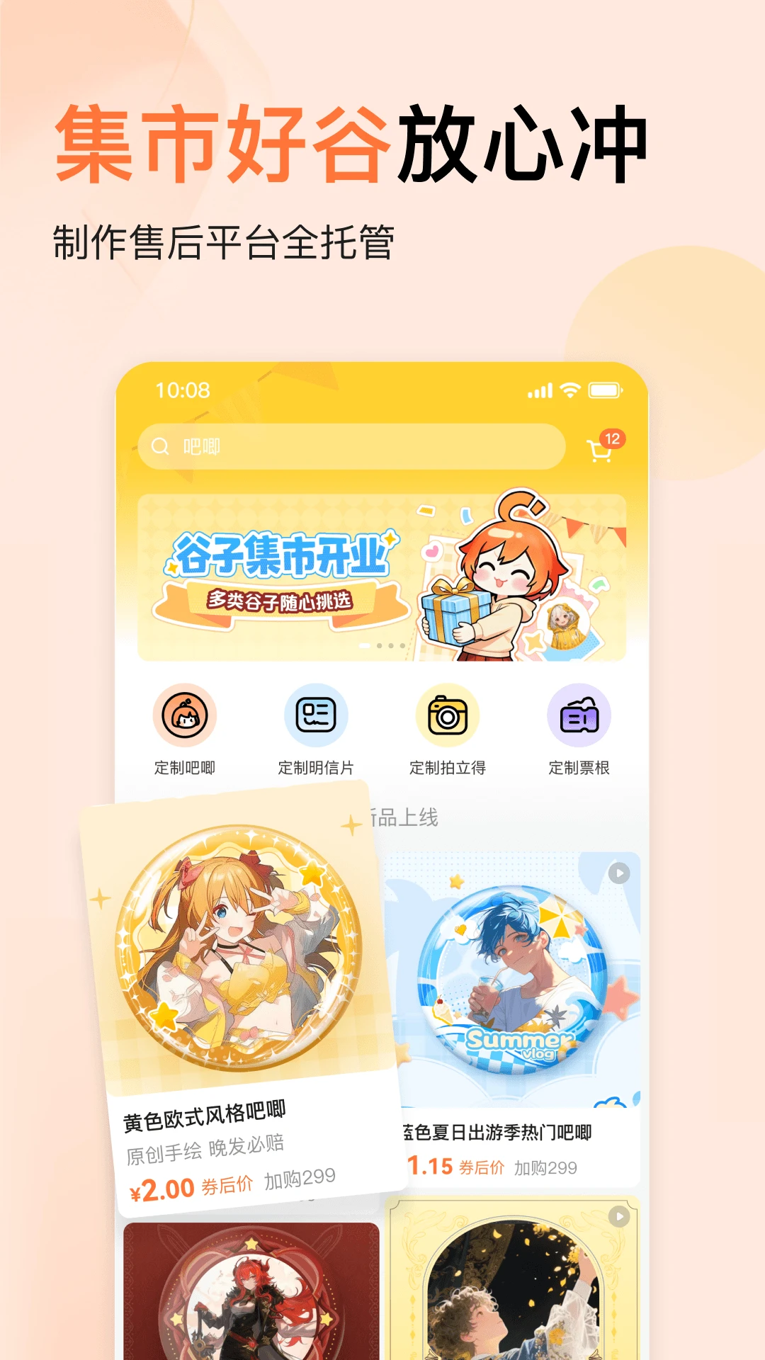 捣谷截图1