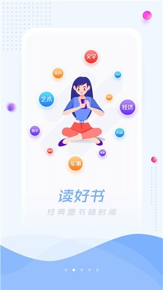 超星阅读器手机版截图1