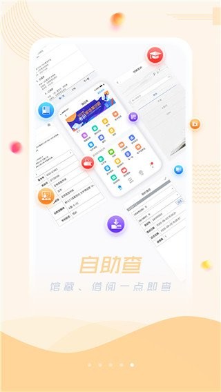 超星阅读器手机版截图2