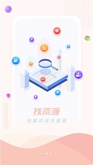 超星阅读器手机版截图3