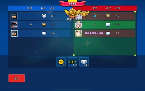 像素大战