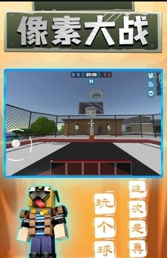像素大战截图0