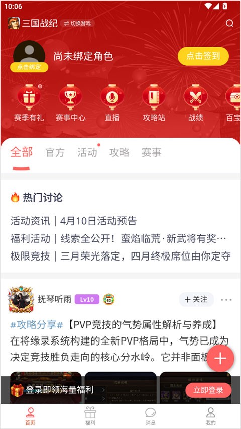 欢动游戏厅截图3