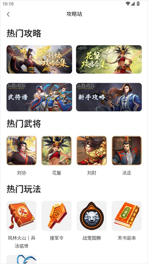欢动游戏厅截图4