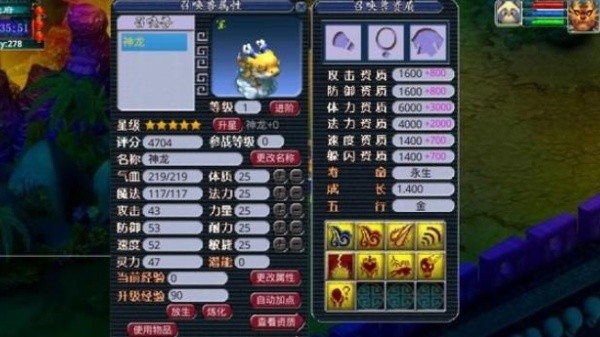 梦幻封妖传中文版
