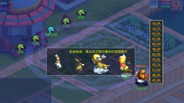 梦幻封妖传中文版