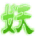 梦幻封妖传中文版