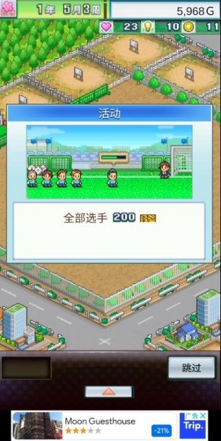 足球物语2