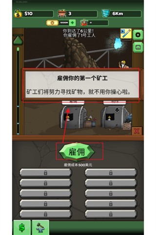 超级矿工