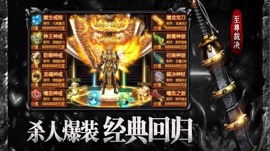 真龙霸天截图0