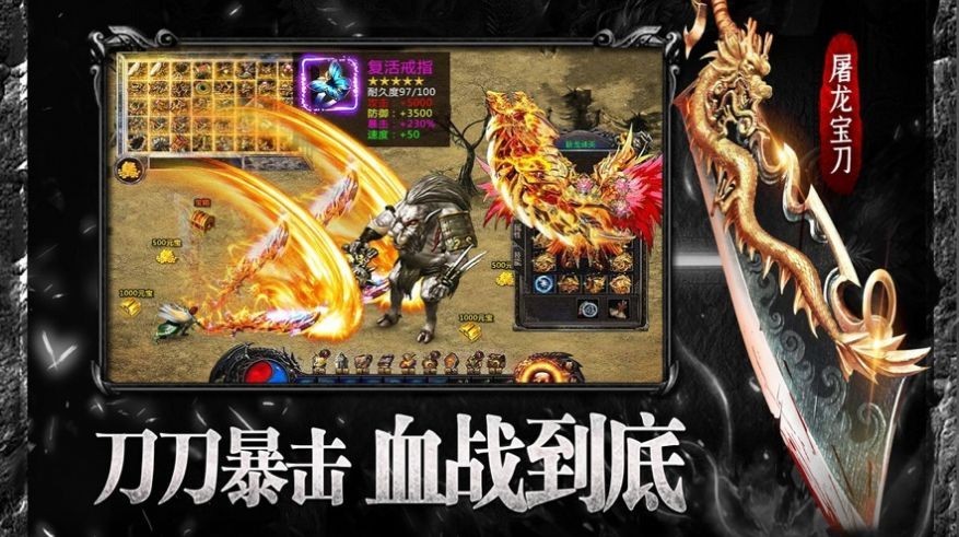 真龙霸天截图2