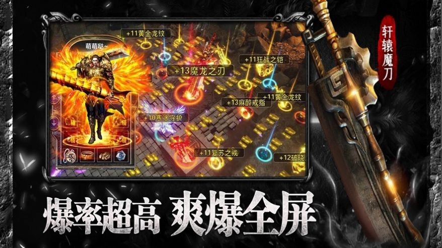 真龙霸天截图3