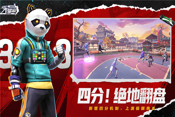 全民大灌篮截图3