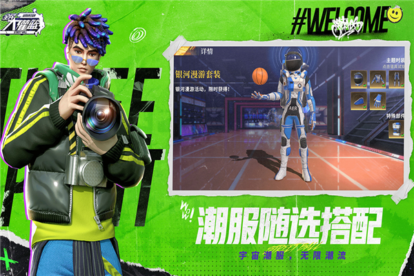 全民大灌篮截图4