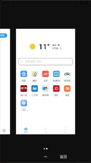 快搜浏览器