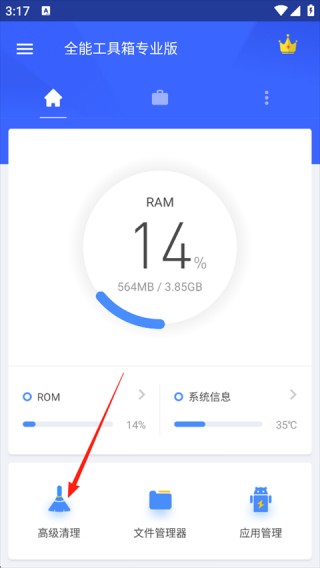 全能工具箱