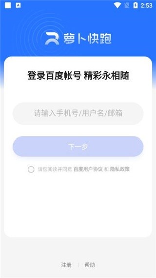 萝卜快跑手机版