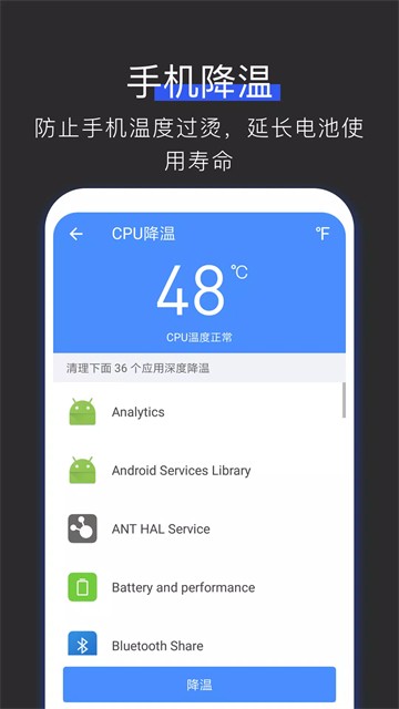 全能工具箱截图3
