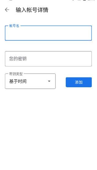 谷歌身份验证器最新版
