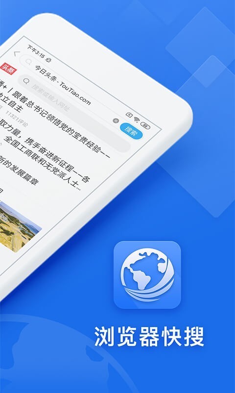 快搜浏览器截图4