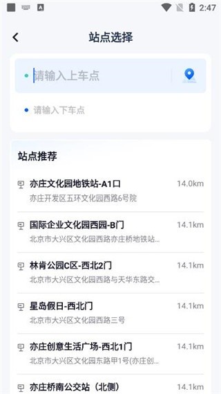 萝卜快跑手机版