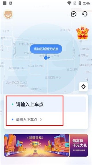 萝卜快跑手机版
