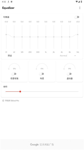 Equalizer均衡器专业版截图0