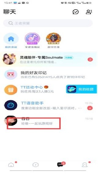 TT语音娱乐版