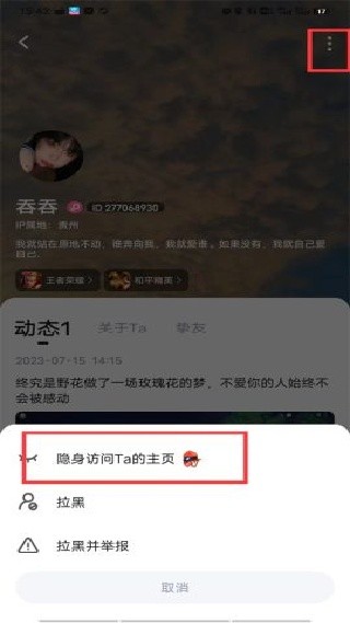 TT语音娱乐版