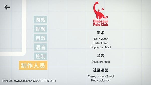 迷你高速公路