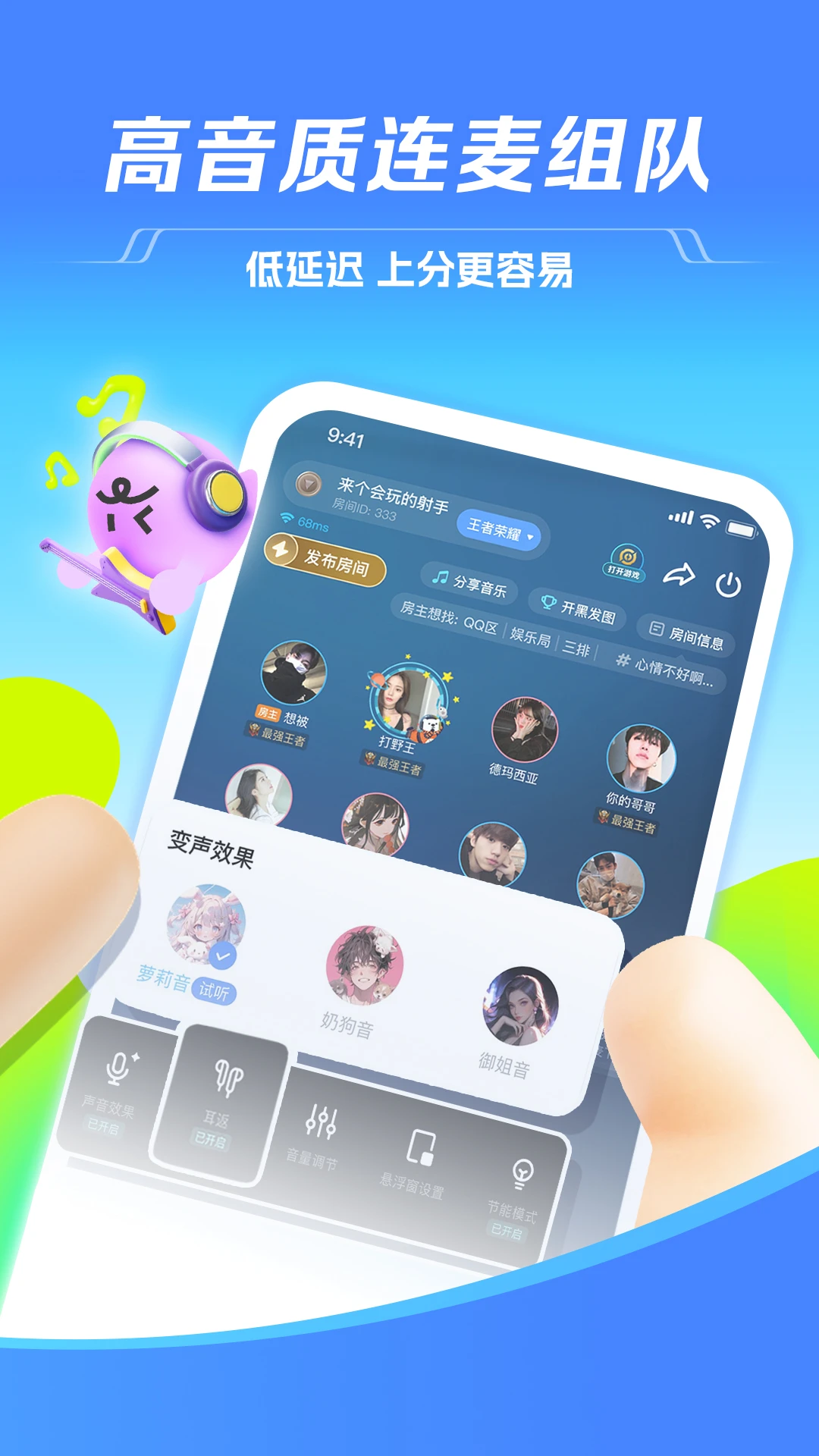 TT语音娱乐版截图2