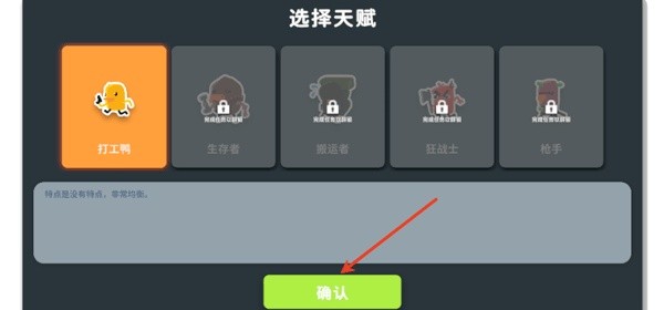 逃离鸭科夫