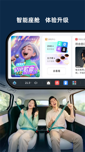 萝卜快跑手机版截图2