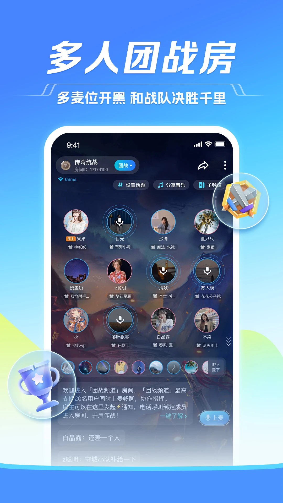 TT语音娱乐版截图3