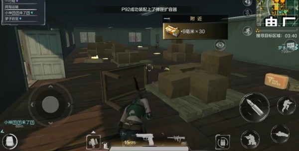 光荣使命民用版