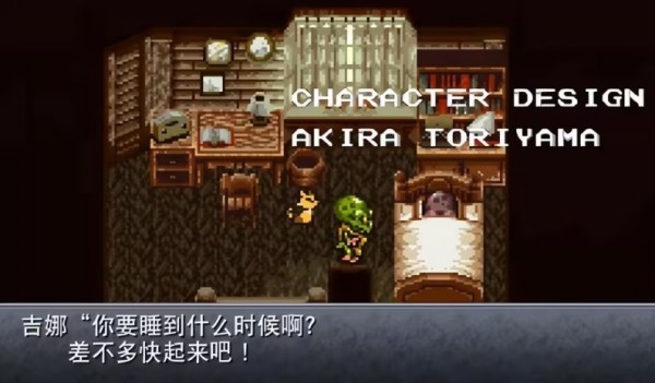 超时空之轮汉化版
