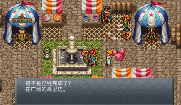 超时空之轮汉化版