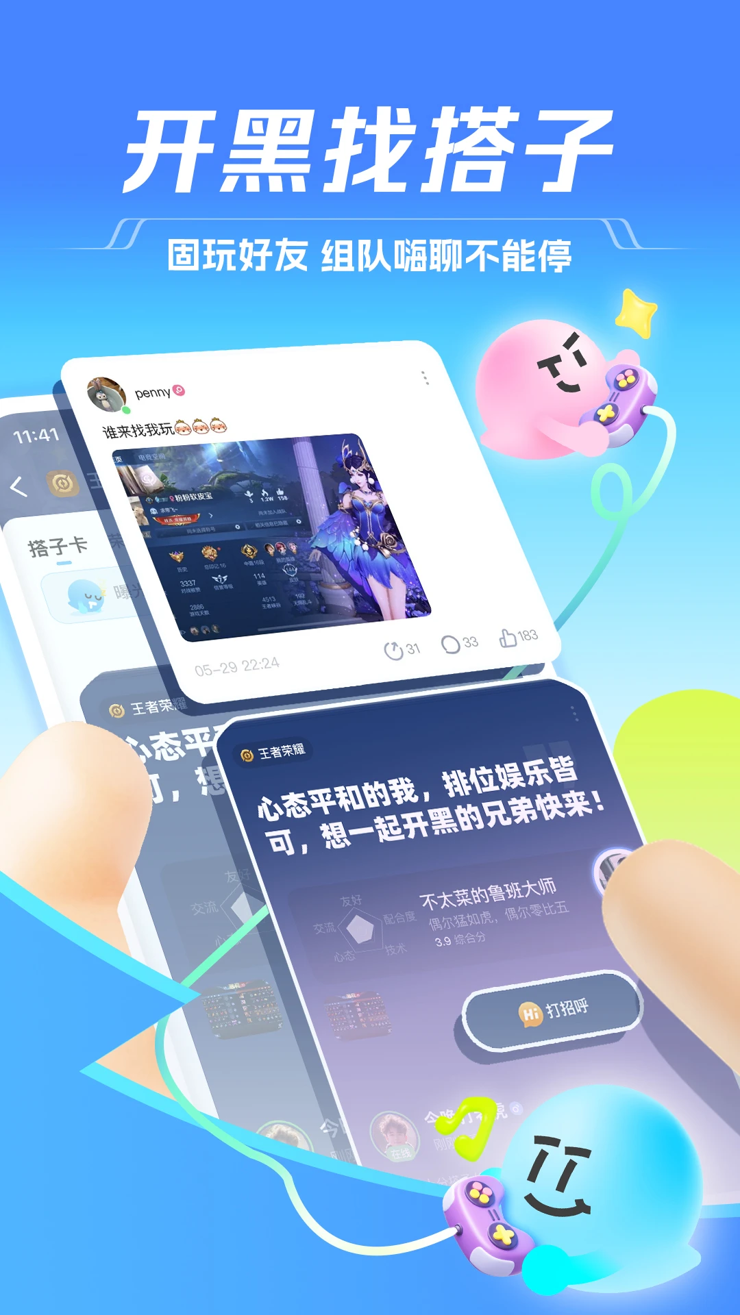 TT语音娱乐版截图4