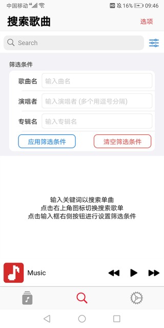 果韵音乐